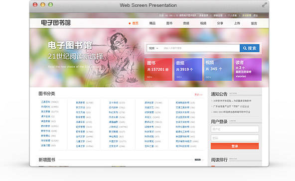數(shù)字圖書館