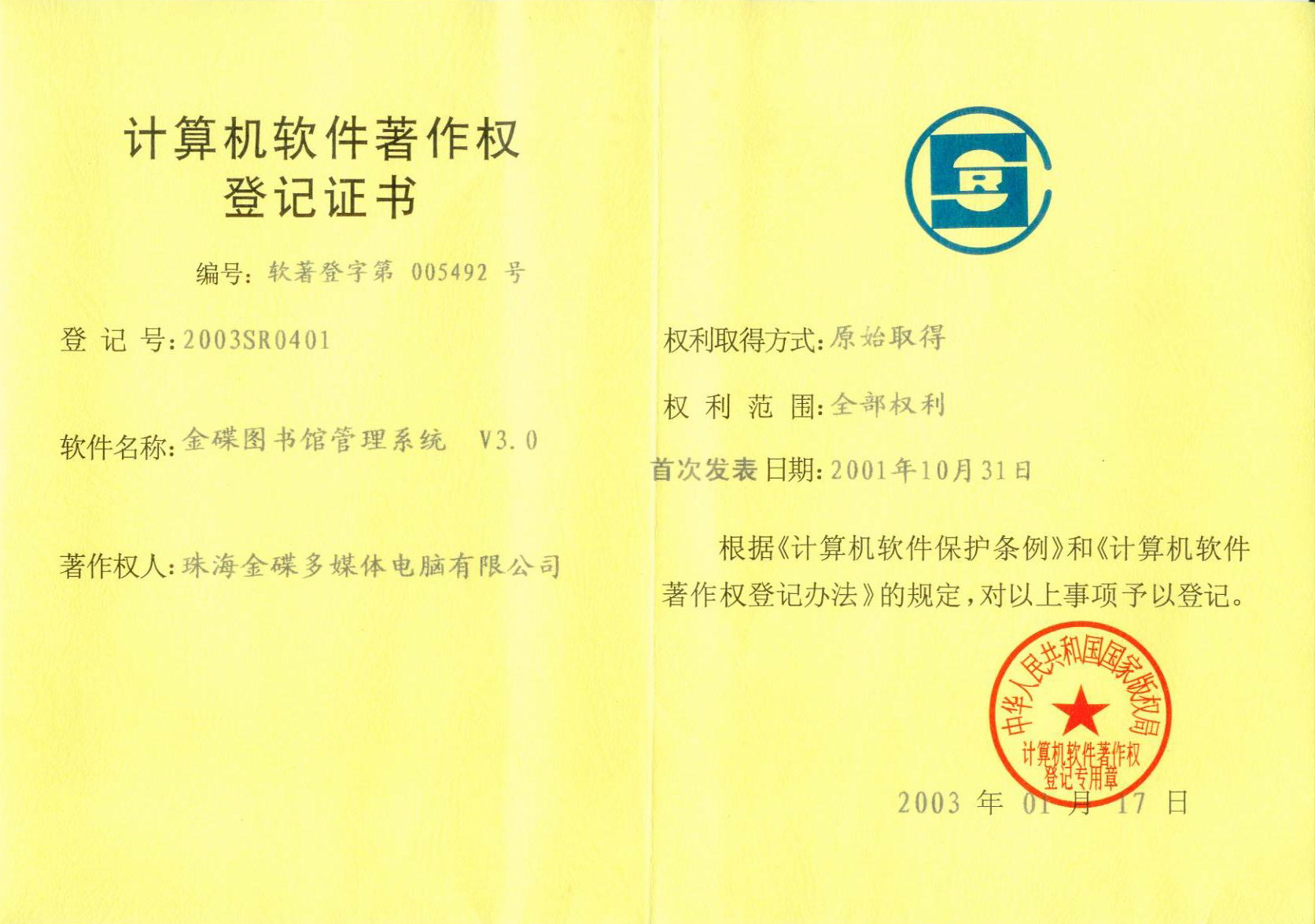 圖書(shū)館管理系統(tǒng)軟件